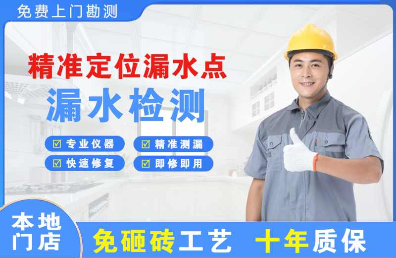 房县精准测漏点