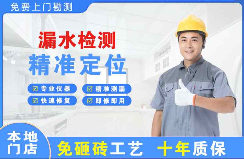 房县漏水检测精准定位